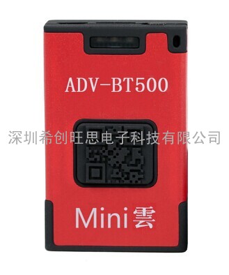ADV-BT500蓝牙二维条码扫描器