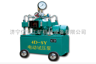 DSY电动试压泵现货供应