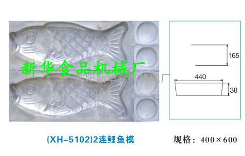 年年有鱼蛋糕模具 鱼形蛋糕烤盘 2连鱼形模具