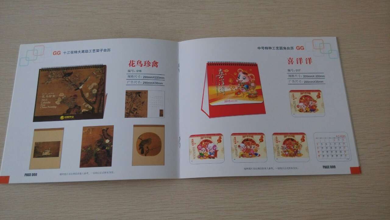 广州工厂制作，广告画册订做，企业画册设计