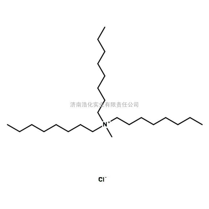 甲基三辛基氯化铵厂家专业生产价格低