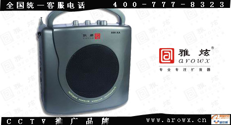 AX-988U 无线扩音机多少钱，价格，厂家