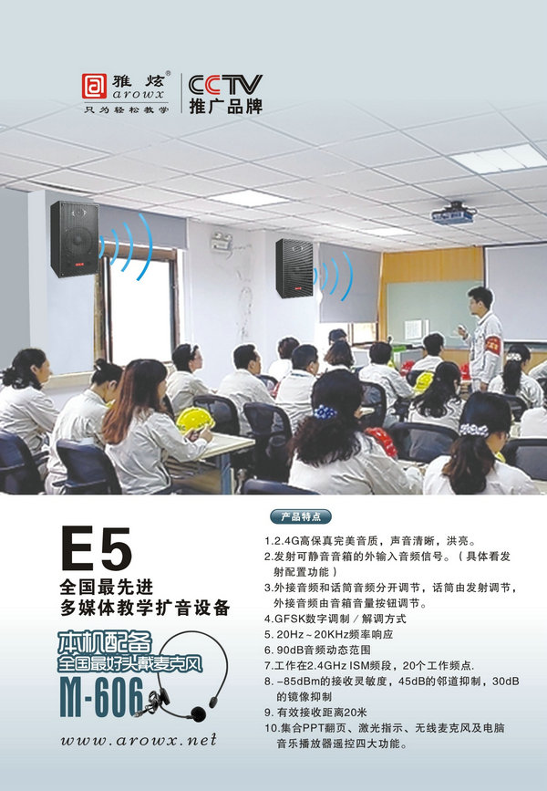 E5多媒体教学扩音设备多少钱，价格，厂家