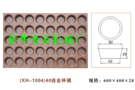 脆皮蛋糕模具海绵蛋糕烤盘烘焙模具不粘蛋糕模具烤工模具加工制造