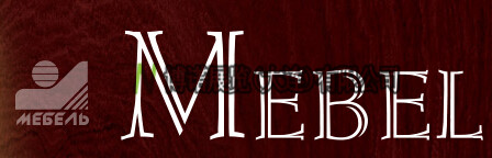 2015年俄罗斯国际家具、配件及室内装潢展MEBEL