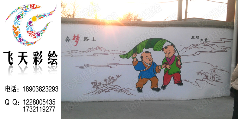 河南省新农村建设文化墙设计制作