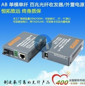 深圳恒拓致远网络设备多模百兆光纤收发器产品性能稳定可靠