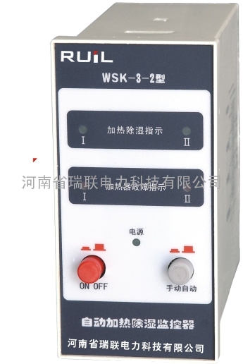 WSK-3-2湿度凝露控制器WSK2000系列温湿度控制器