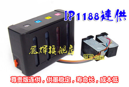 丽辉 佳能Canon IP1188 打印机连供 连续供墨系统 PG-835 墨盒