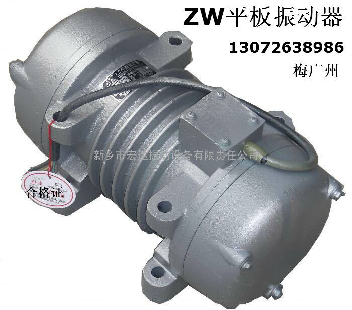 ZW-13附着式振动器 功率3KW 100%全铜线线圈