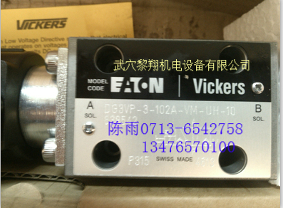 威格士DG3VP-3-102A-VM-UH-10现货