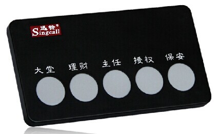 迅铃APE350无线呼叫器，河南呼叫器，郑州呼叫器