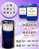 硫化鞋胶水专用固化交联剂UN-7038