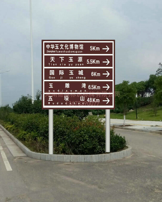 高品质道路交通标识标牌