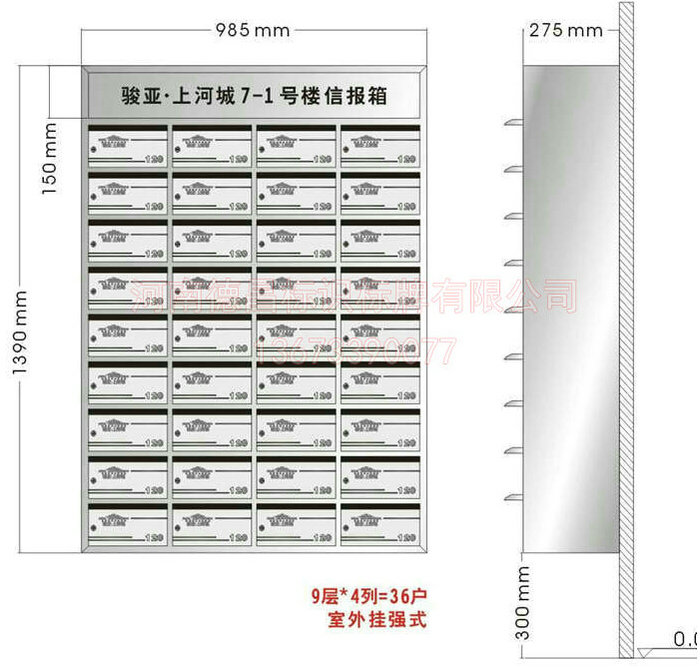 专业邮政信报箱设计