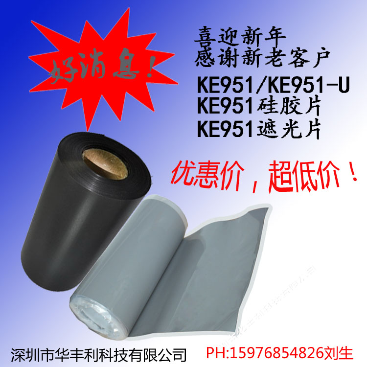 东莞KE951生产厂家