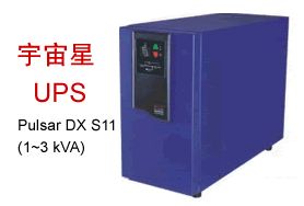 梅兰日兰UPS电源 DX 3KVA 梅兰日兰3K标机