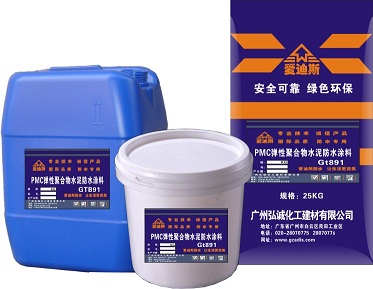 PMC弹性聚合物水泥防水涂料厂家那个厂家PMC弹性聚合物水泥防水涂料质量好