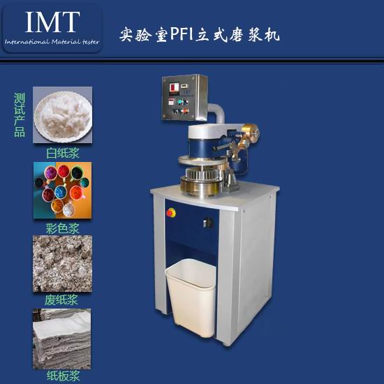 实验室建设少不了山西IMT-PFI磨浆机