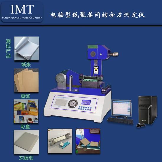 实验室建设少不了山西IMT-层间结合强度仪