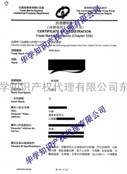 香港专利申请