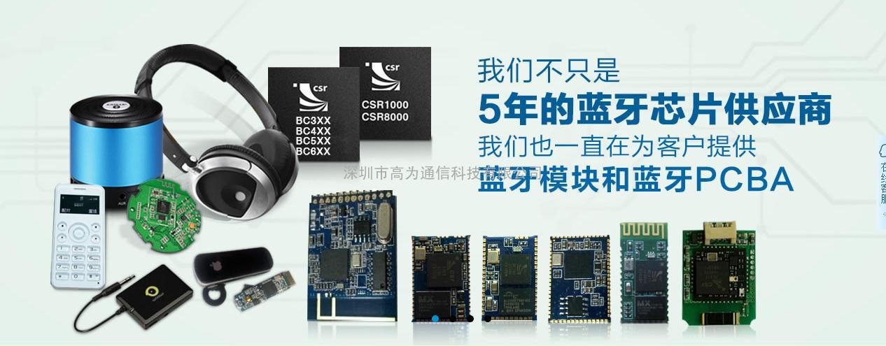 高端多功能蓝牙音箱解决方案