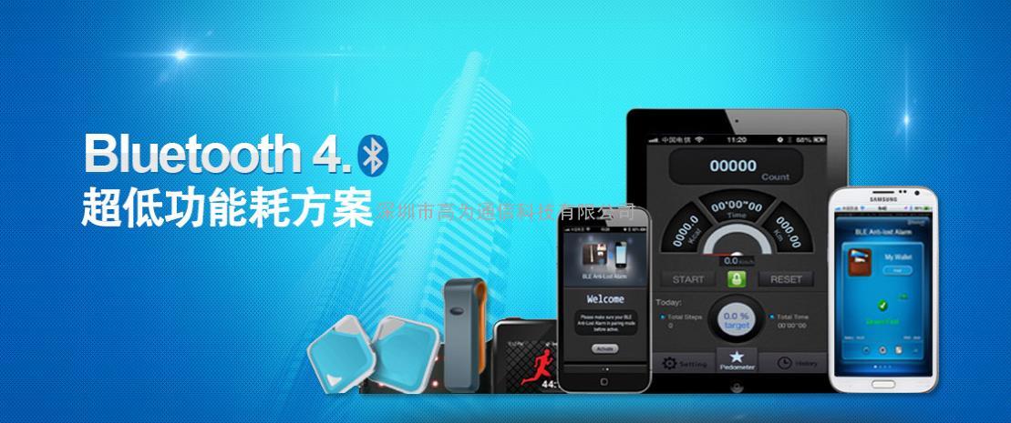 供应英国CSR1010蓝牙BLE4.0智能手机遥控热水器模组方案
