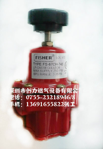 fisher煤气减压阀 FS-67CH-743高中压减压阀