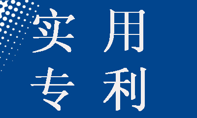 诸暨专利申请的类型都是哪些