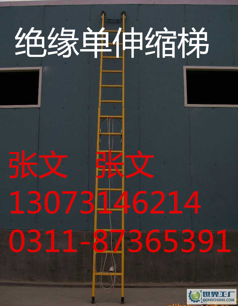 室外检修绝缘单梯厂家，广州绝缘人字梯价格