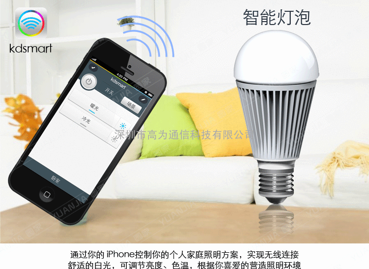蓝牙音箱+LED灯控智能方案