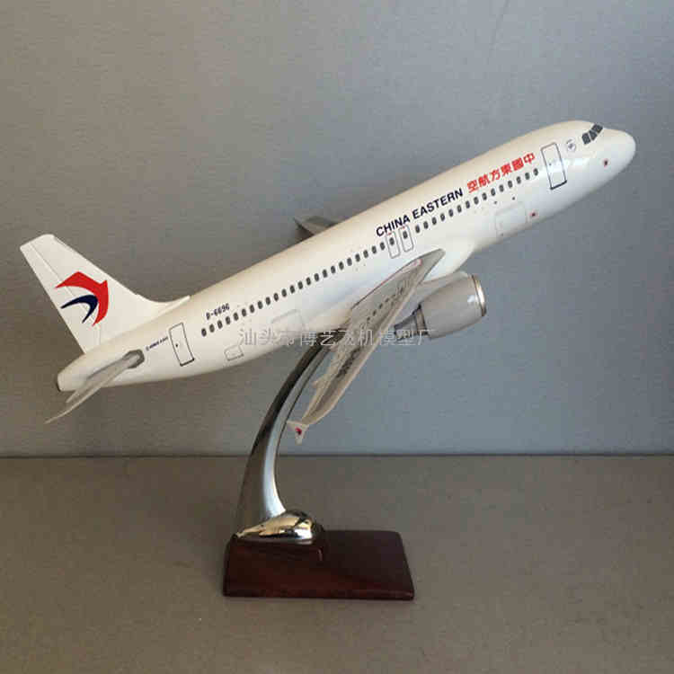 A320东航树脂飞机模型37CM