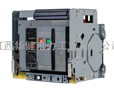 SYA-2000智能型万能式断路器 江西华健