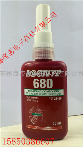 乐泰680 乐泰680价格 乐泰680批发