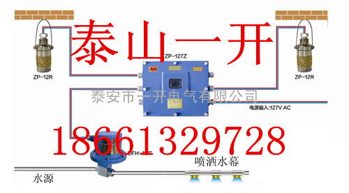 矿用喷雾降尘装置专业厂家