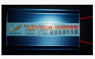500W升压器 DC-DC车载电源 12V-24V电源转换器