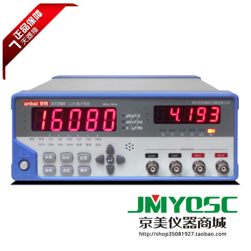 高性价比 安柏AT2811经济型LCR数字电桥 电阻电容电感 电桥测试仪