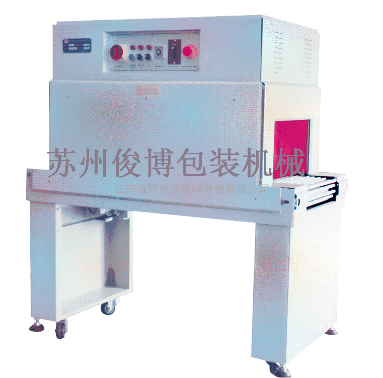 苏州厂家直销远红外线热收缩包装机