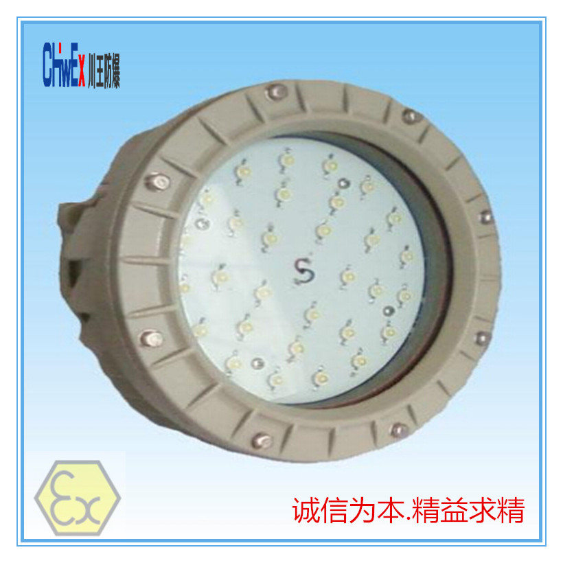 厂家供应BFC8184系列防爆LED泛光灯价格优惠