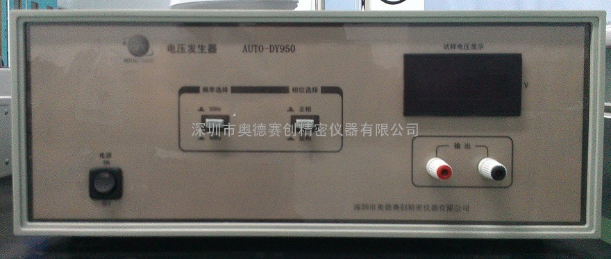 电压信号发生器    AUTO-DY950