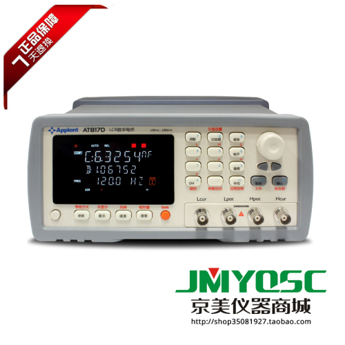 安柏AT817D 高精度lcr数字电桥 lcr表 电阻电容电感 电桥测试仪