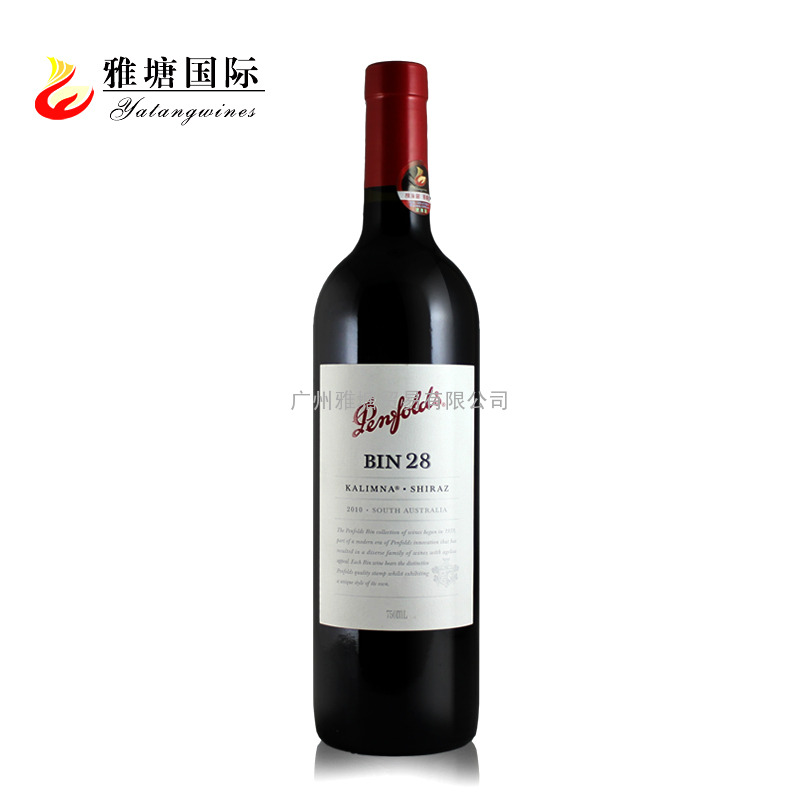 雅塘国际 奔富28 红酒批发 澳洲原装进口红酒 奔富BIN28红葡萄酒 750ml木塞