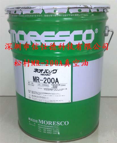 松村MR-200,MR-250,MR-100真空油