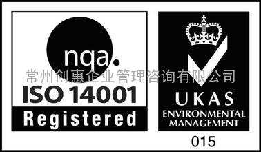 常州ISO14001环境认证证书办理