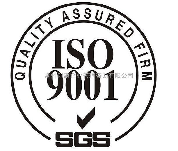 常州ISO9001证书办理