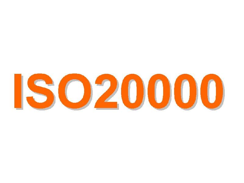 常州ISO20000认证咨询|常州ISO认证