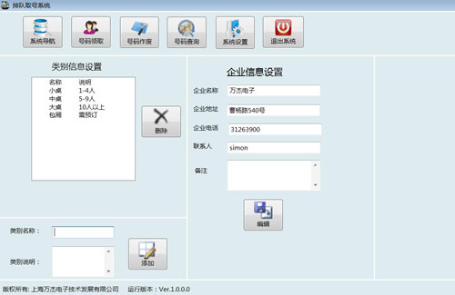 上海排队|取叫号系统 定制开发