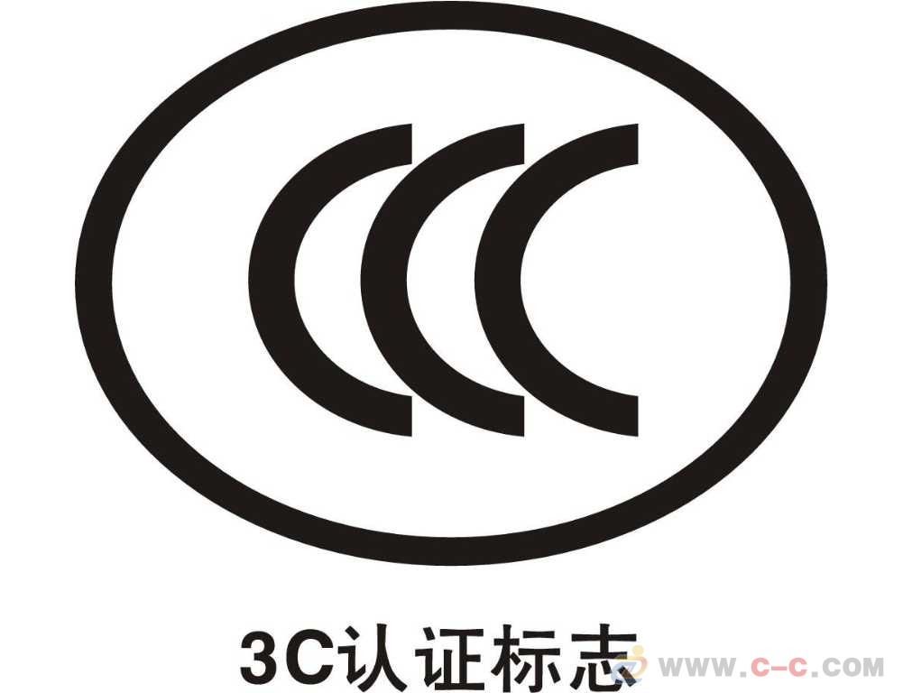 镇江CCC认证|镇江产品认证|镇江ISO认证