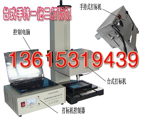 手持式钢瓶气动打码机