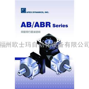 广用减速机AB/ABR/AE/AER总经销